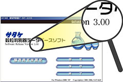 醸造用玄米穀粒判別器データベースソフト