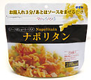 ナポリタン