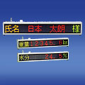 遠隔外部表示器外観