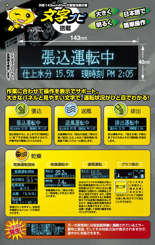 文字ナビ解説