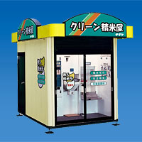 クリーン精米屋外観