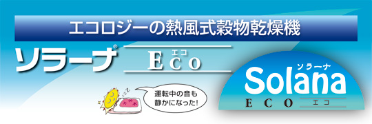 エコロジー＆エコノミー機能満載の乾燥機が新登場