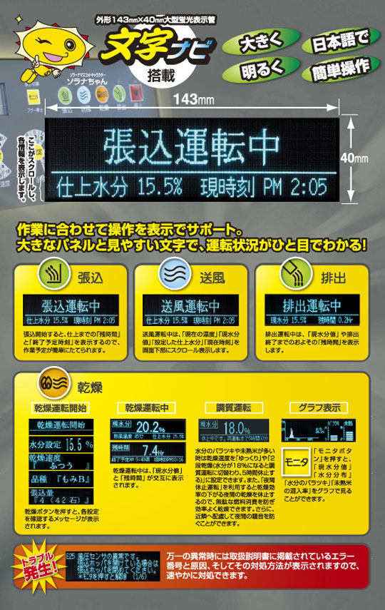 文字ナビ搭載