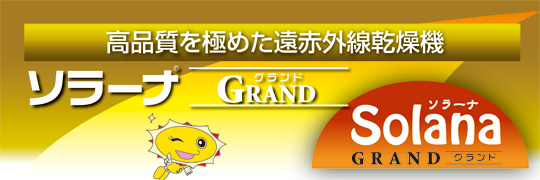 充実の装備。豊富なラインナップ