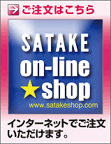 ご注文方法について