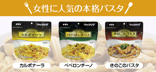 女性に人気の本格パスタ