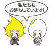 もみっち・こめピー