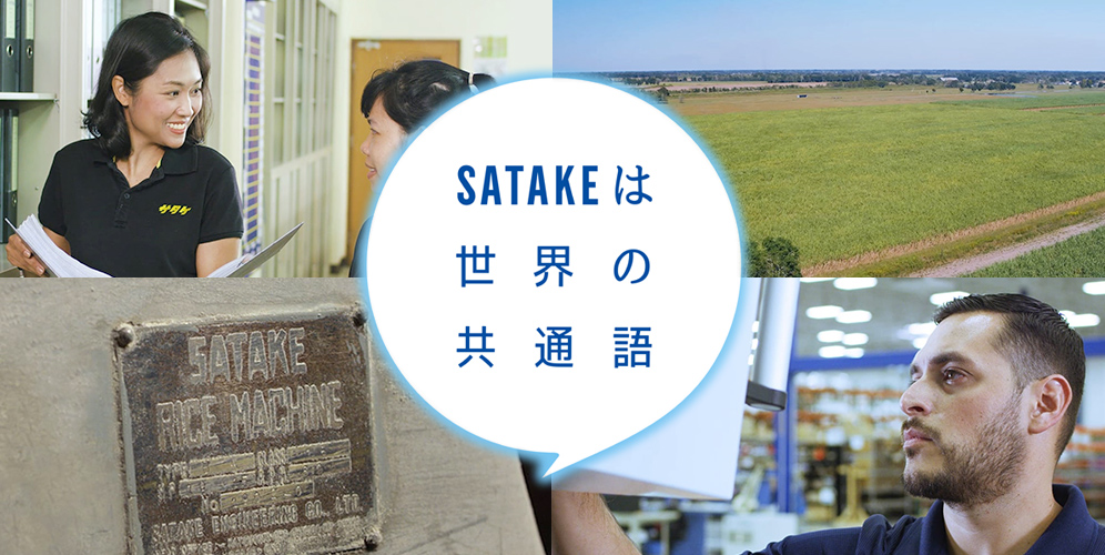 Creating the Future SATAKE