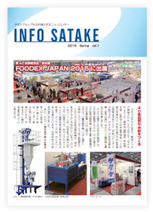 INFO SATAKE　Vol.1