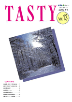 TASTY　Vol.13