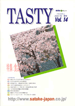 TASTY　Vol.14