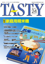 TASTY　Vol.24