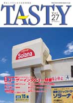 TASTY　Vol.27