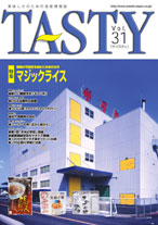 TASTY　Vol.31