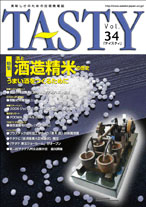 TASTY　Vol.34