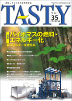 TASTY　Vol.35