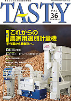 TASTY　Vol.36