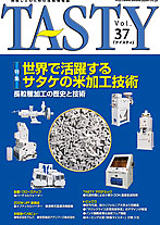 TASTY　Vol.37