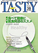 TASTY　Vol.38