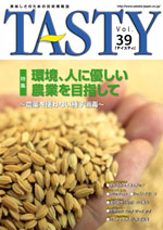 TASTY　Vol.39