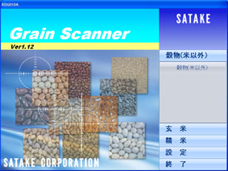 穀粒判別器データベースソフト