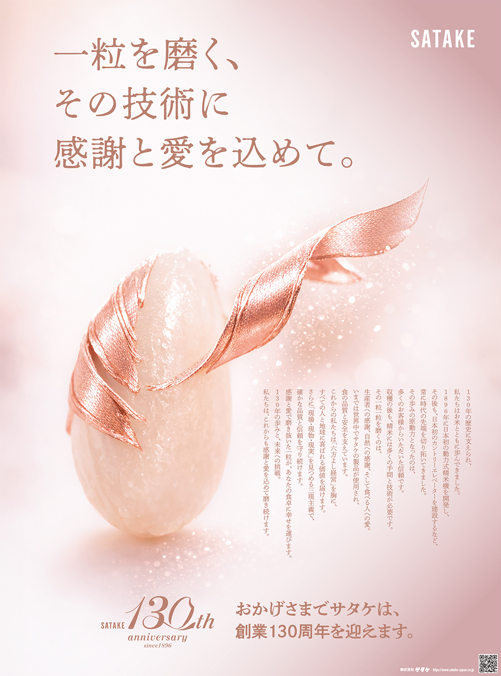 受賞作品