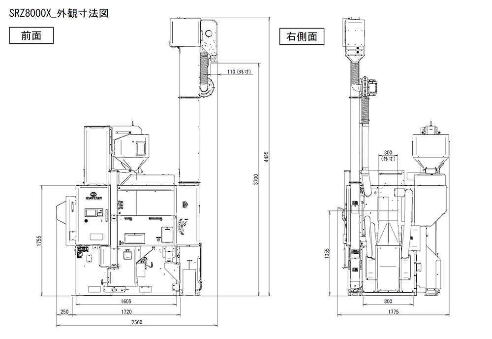 寸法（SRZ8000X）