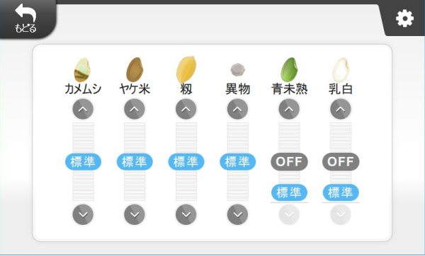 ナイト標準感度設定