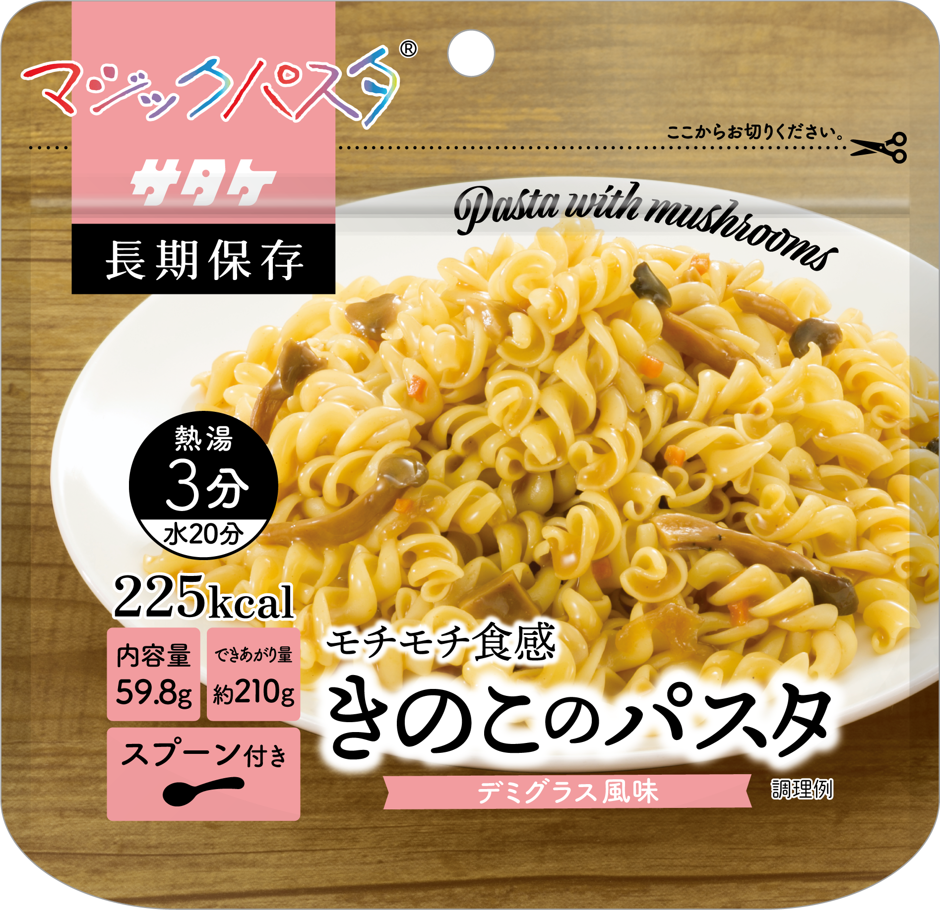 きのこのパスタ