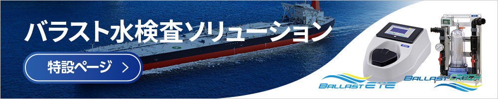 バラスト機器 特設ページ