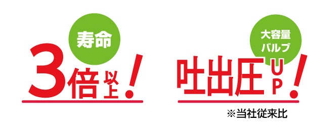 3.吐出圧-.jpg