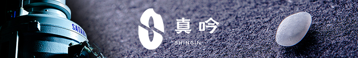 真吟 特設Webサイト